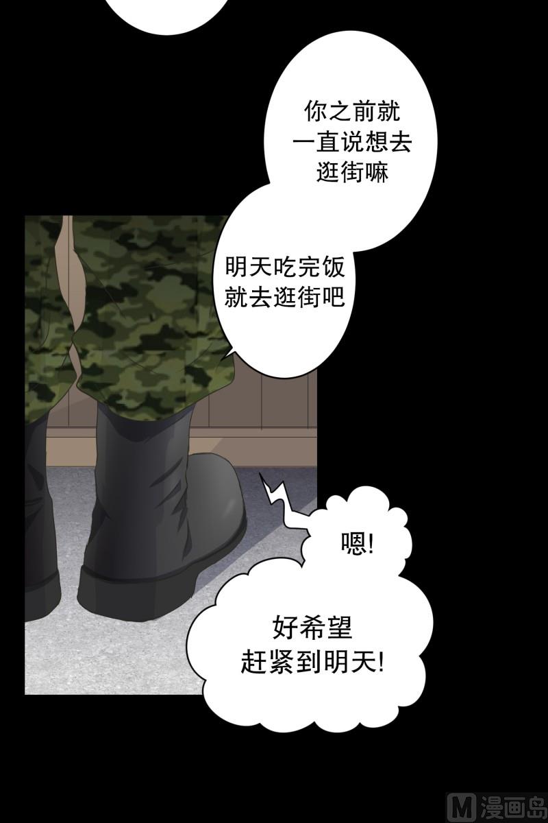 91.关系的变化(07)-第91话