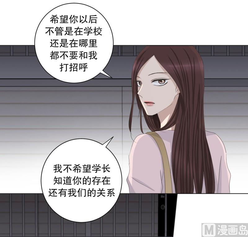 93.关系的变化(09)-第93话