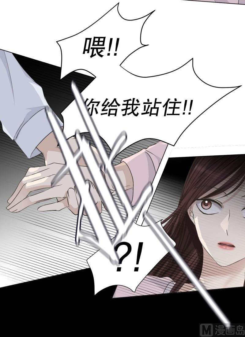 93.关系的变化(09)-第93话