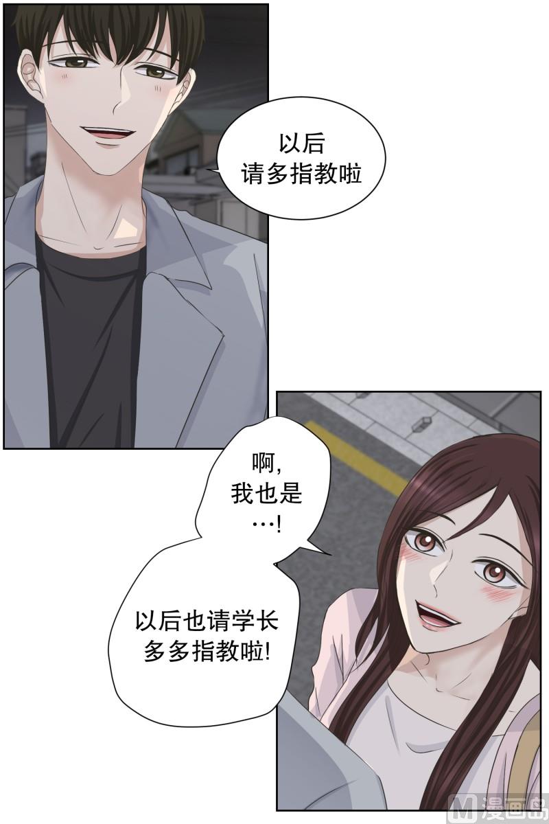 93.关系的变化(09)-第93话