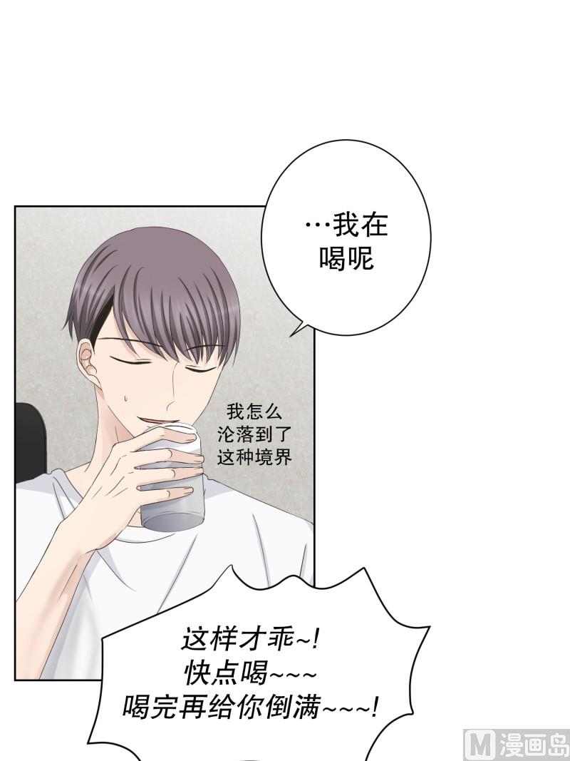 95.关系的变化(11)-第95话