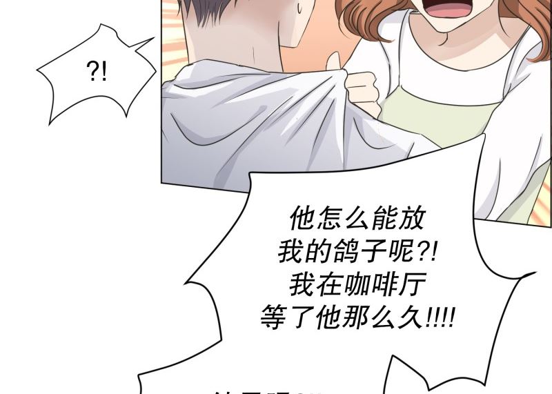 95.关系的变化(11)-第95话