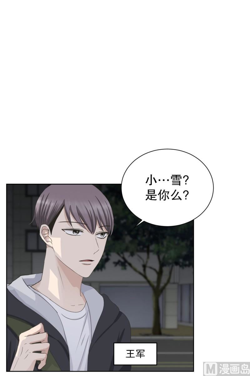 95.关系的变化(11)-第95话