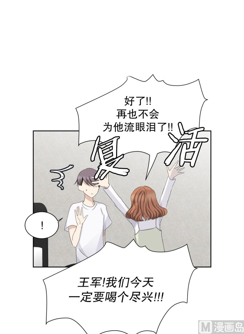 95.关系的变化(11)-第95话