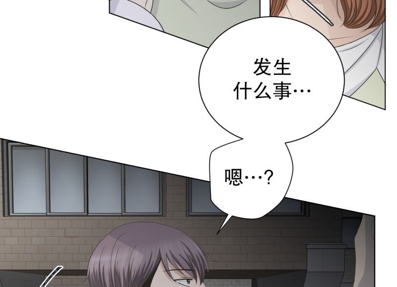 95.关系的变化(11)-第95话