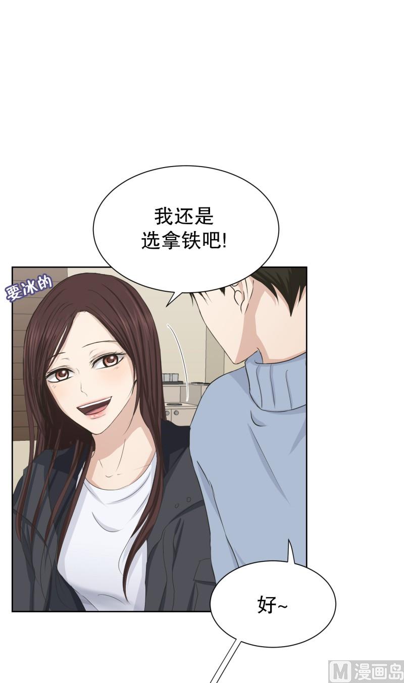 097.关系的变化(13)-第97话