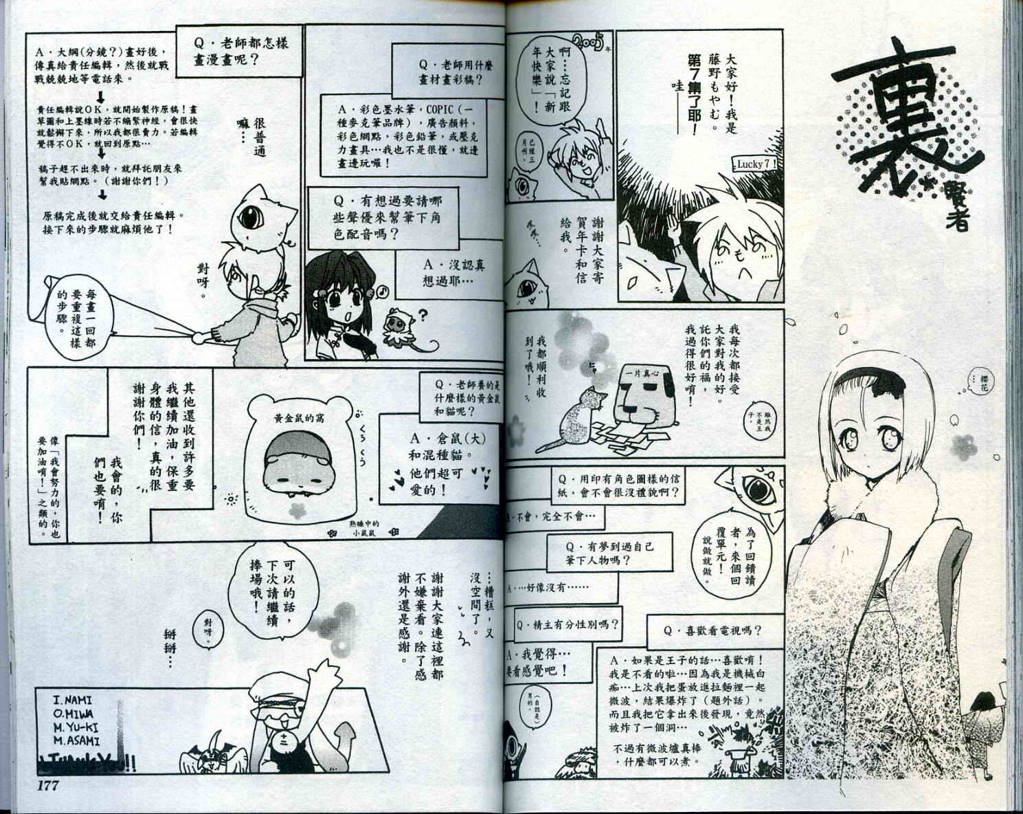 賢者長久不在 - vol_07(2/2) - 7