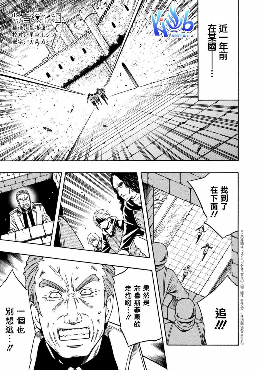 賢者之孫 - 番外 - 1