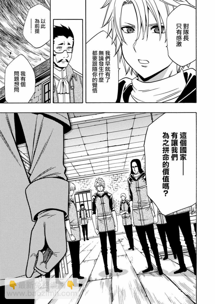 賢者之孫 - 番外 - 6