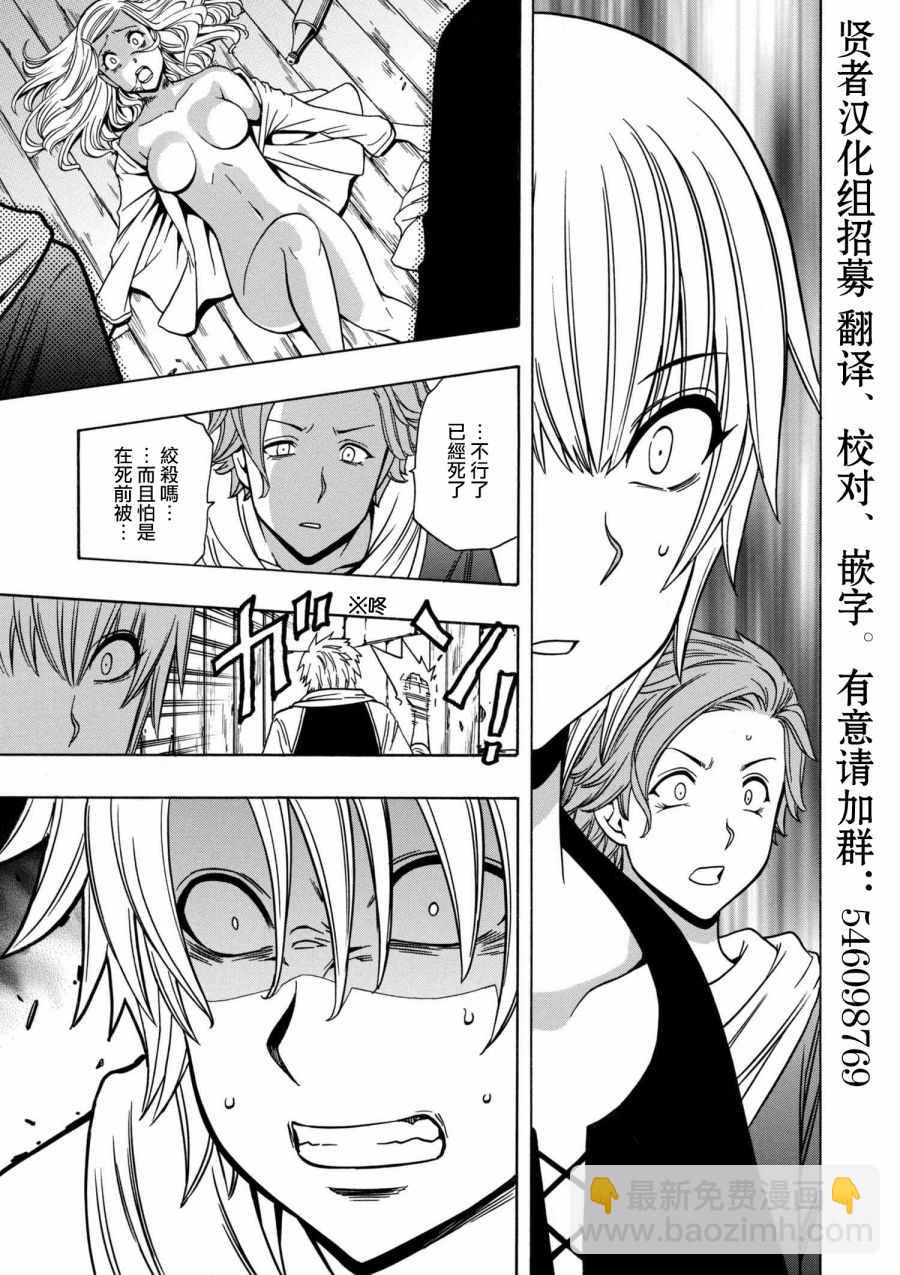 賢者之孫 - 番外 - 7