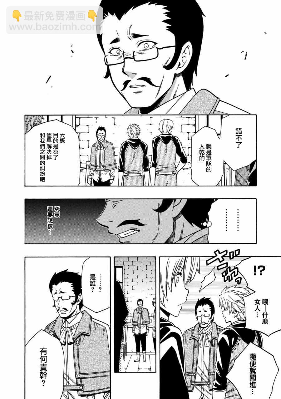 賢者之孫 - 番外 - 1