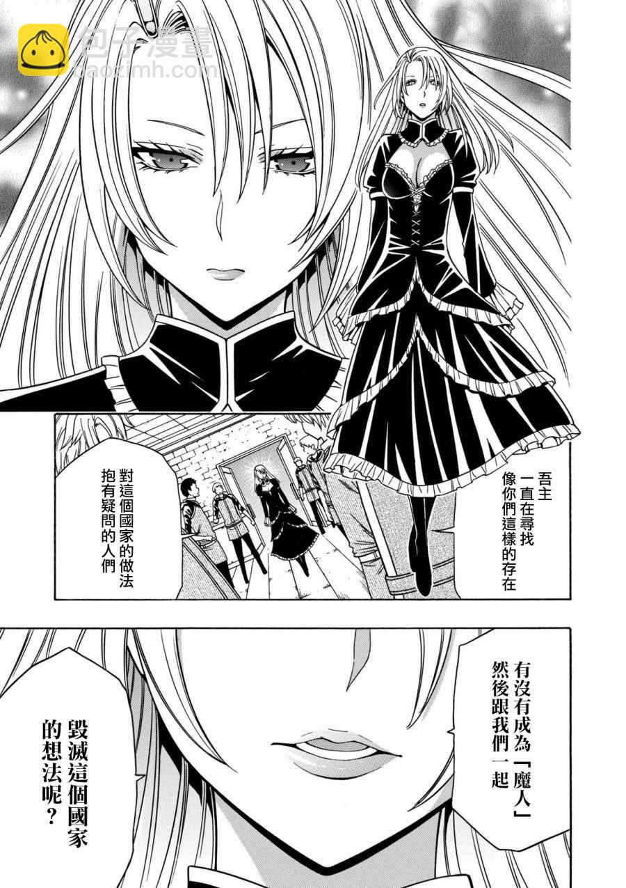 賢者之孫 - 番外 - 2