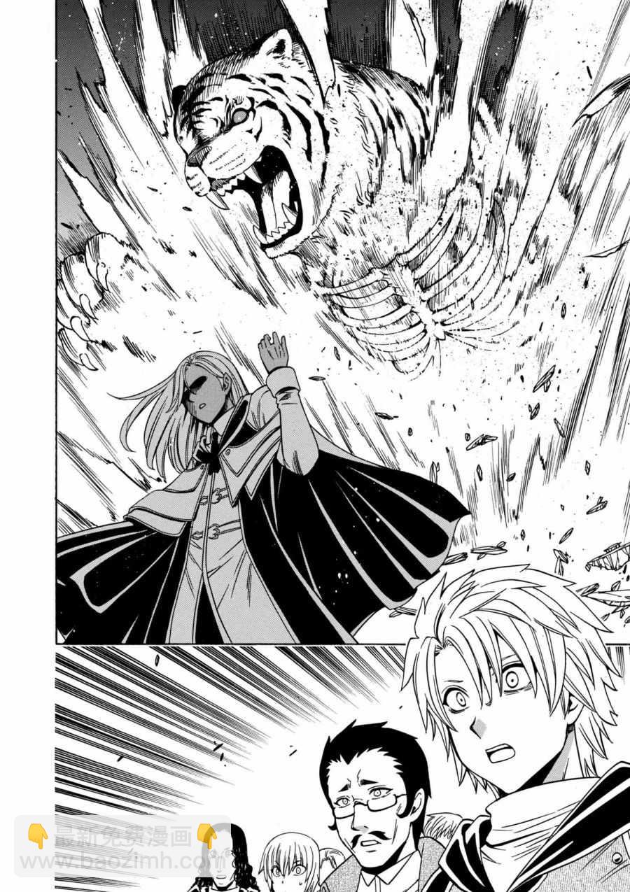 賢者之孫 - 番外 - 5