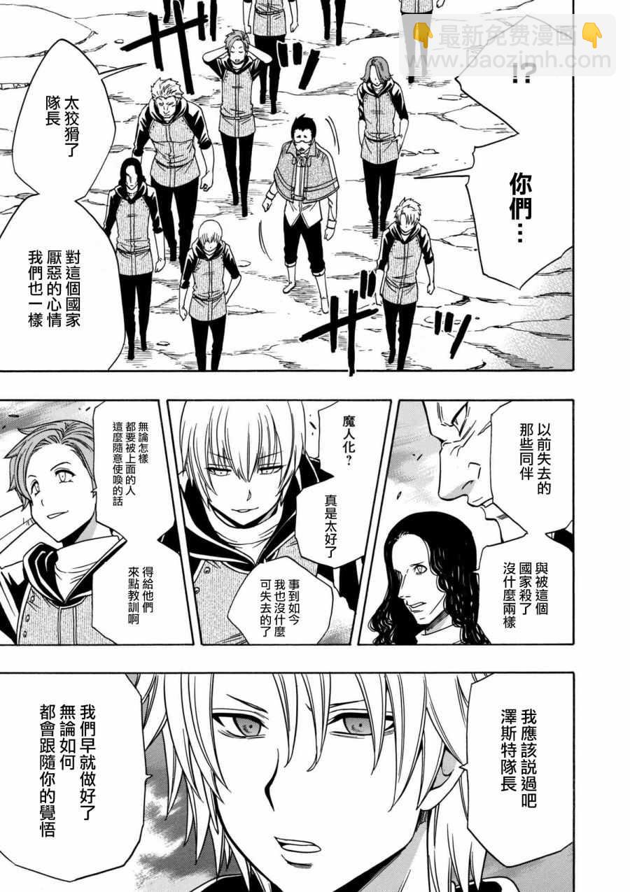 賢者之孫 - 番外 - 3