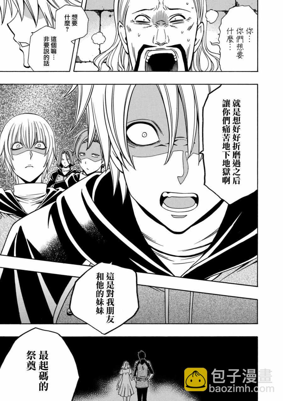 賢者之孫 - 番外 - 7