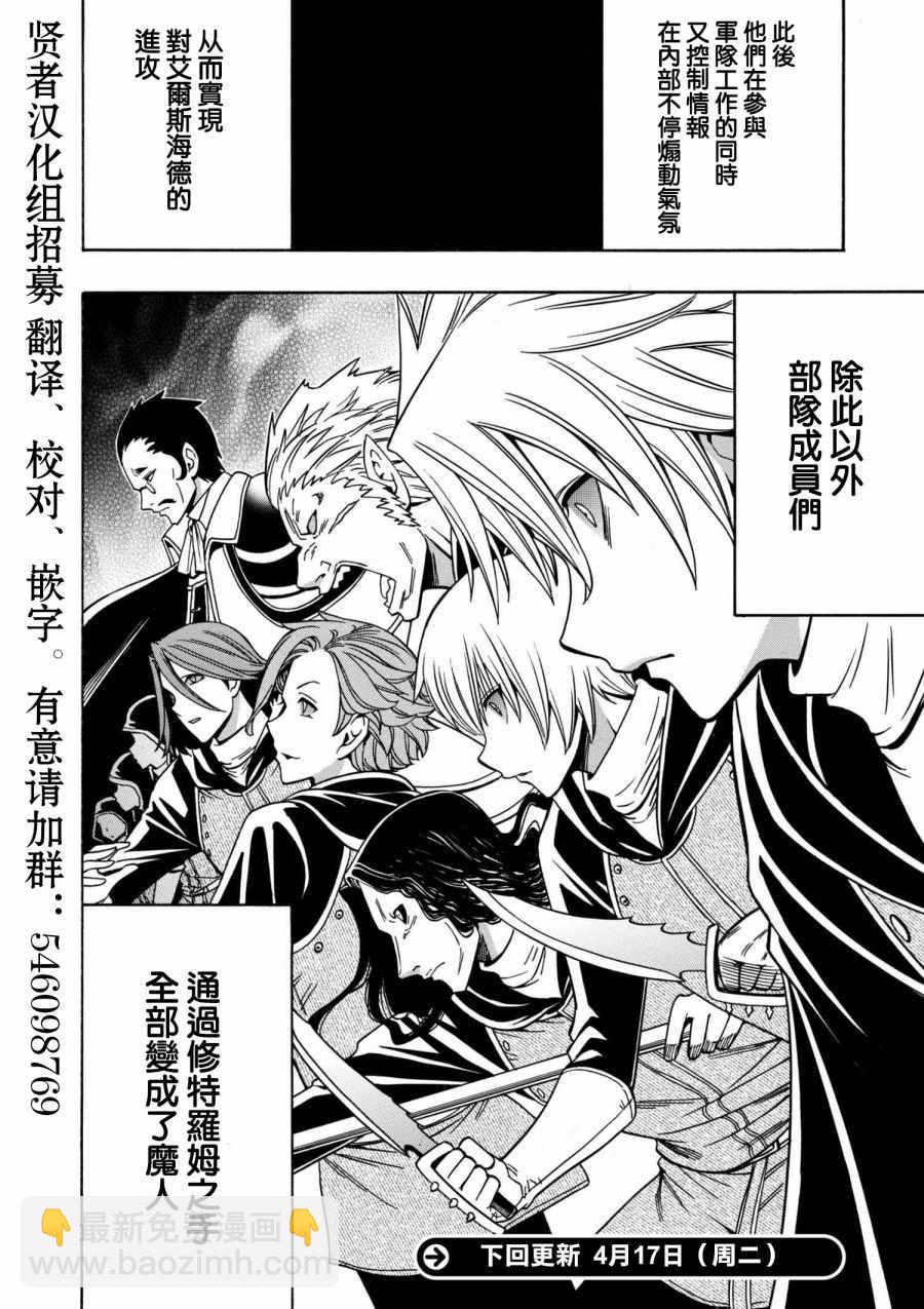 賢者之孫 - 番外 - 1