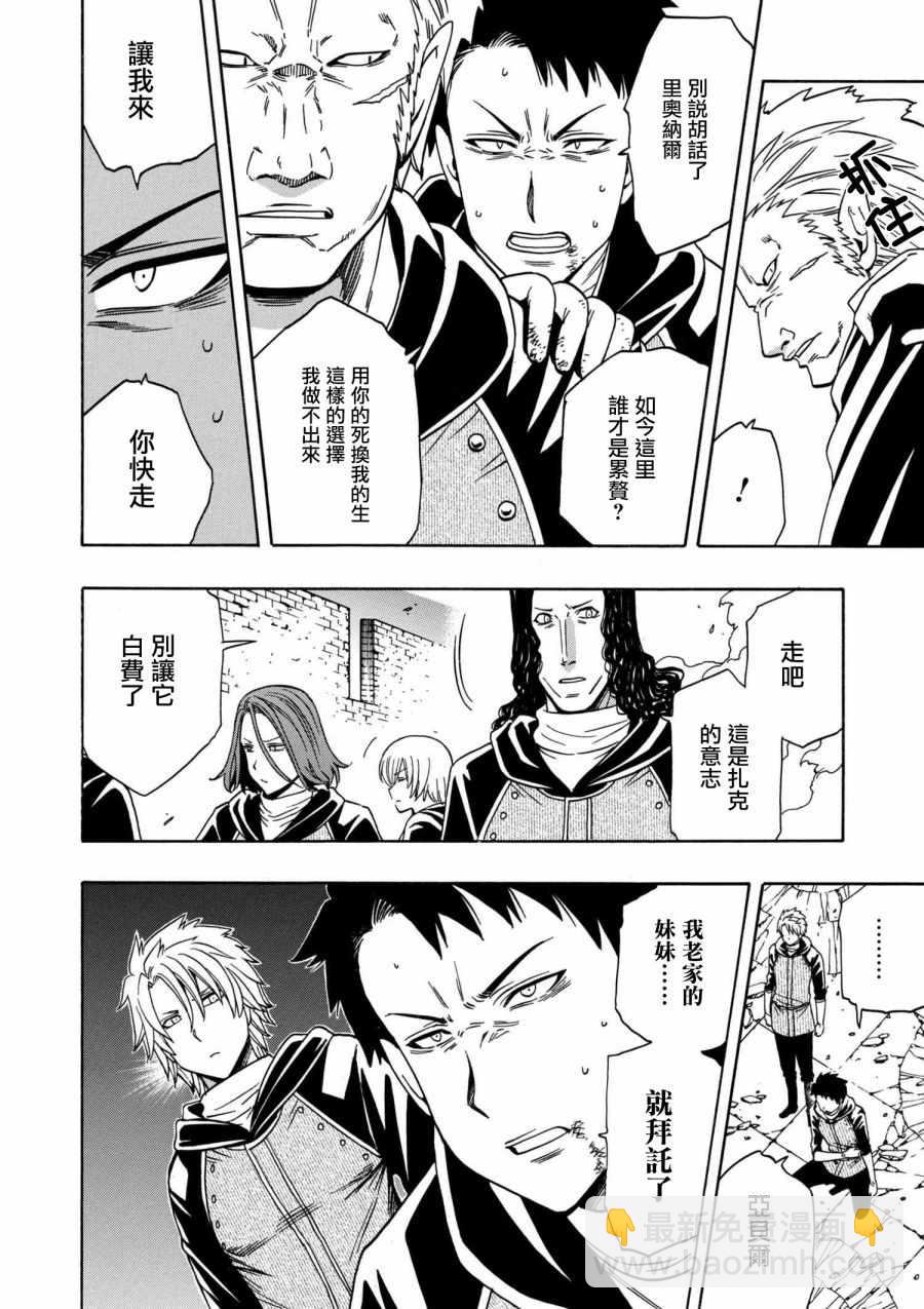 賢者之孫 - 番外 - 4