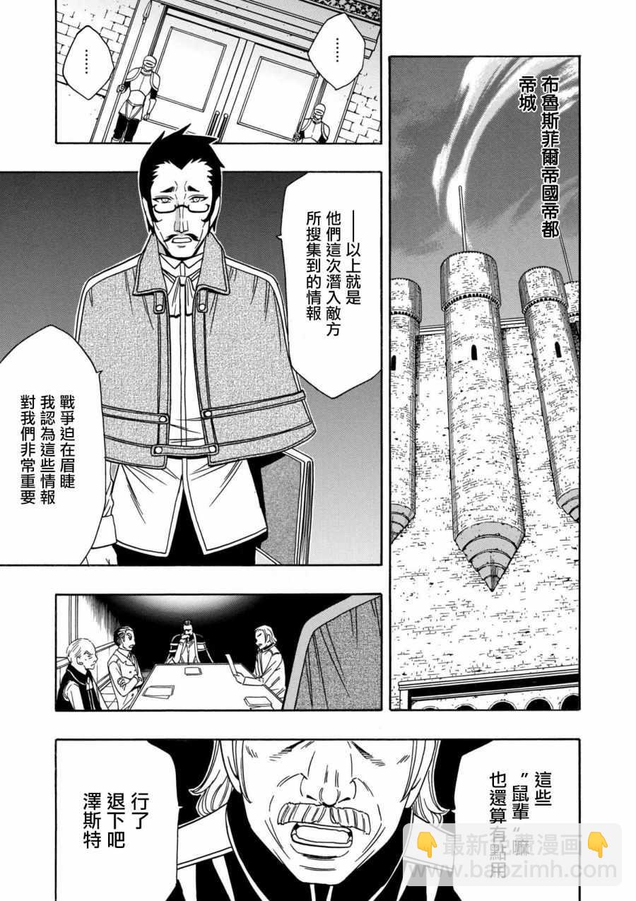 賢者之孫 - 番外 - 7