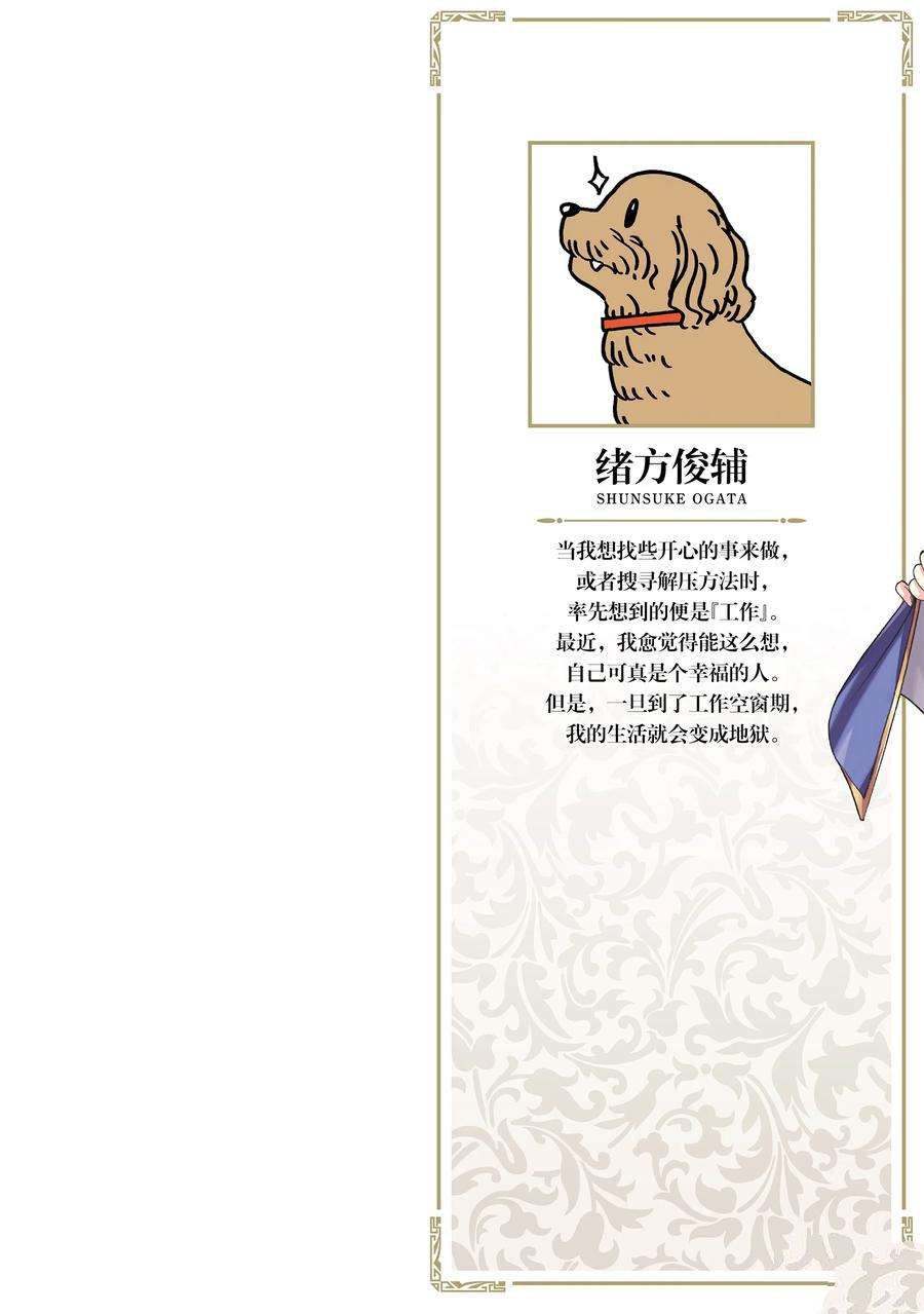 賢者之孫 - 第61話(1/2) - 2