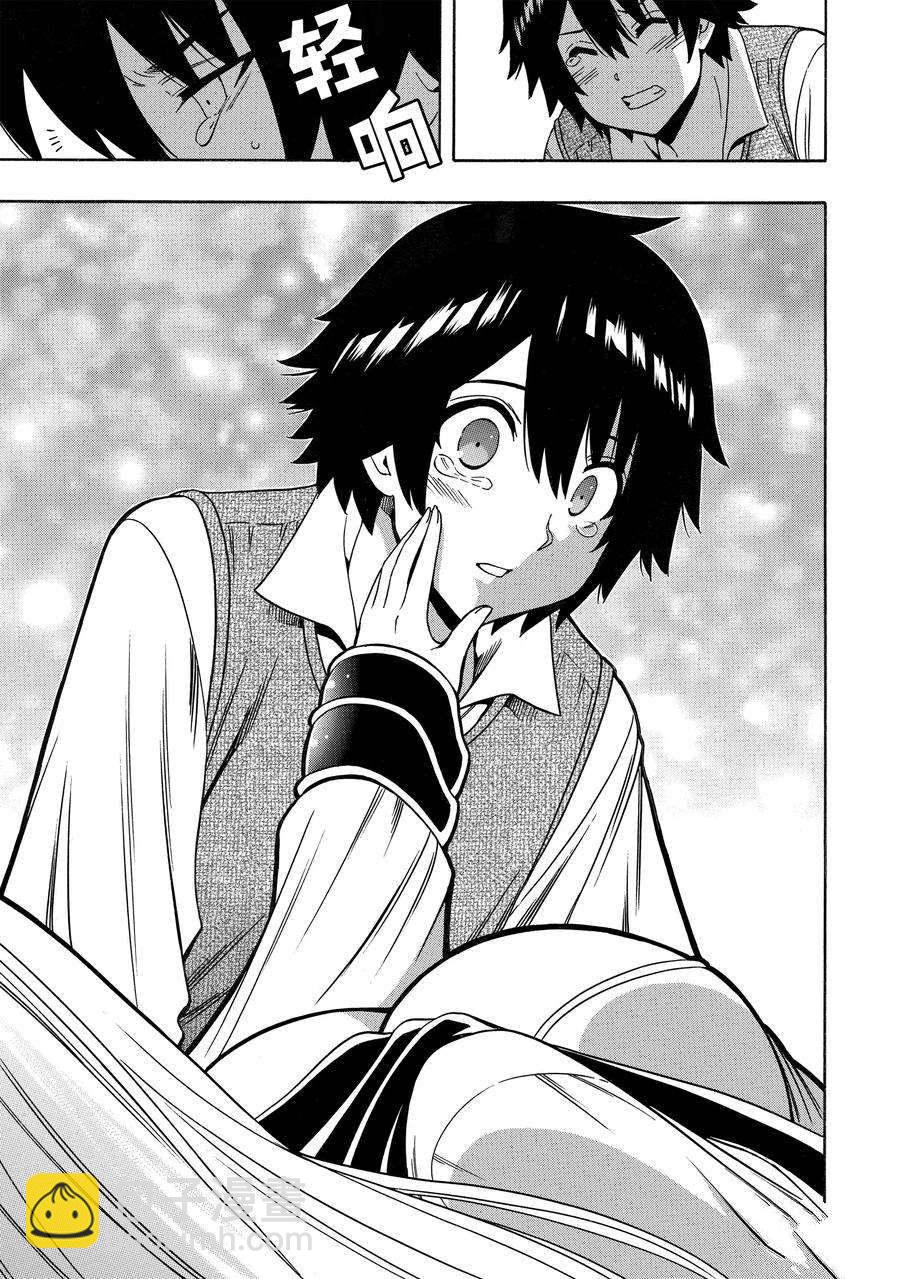 賢者之孫 - 第61話(1/2) - 7