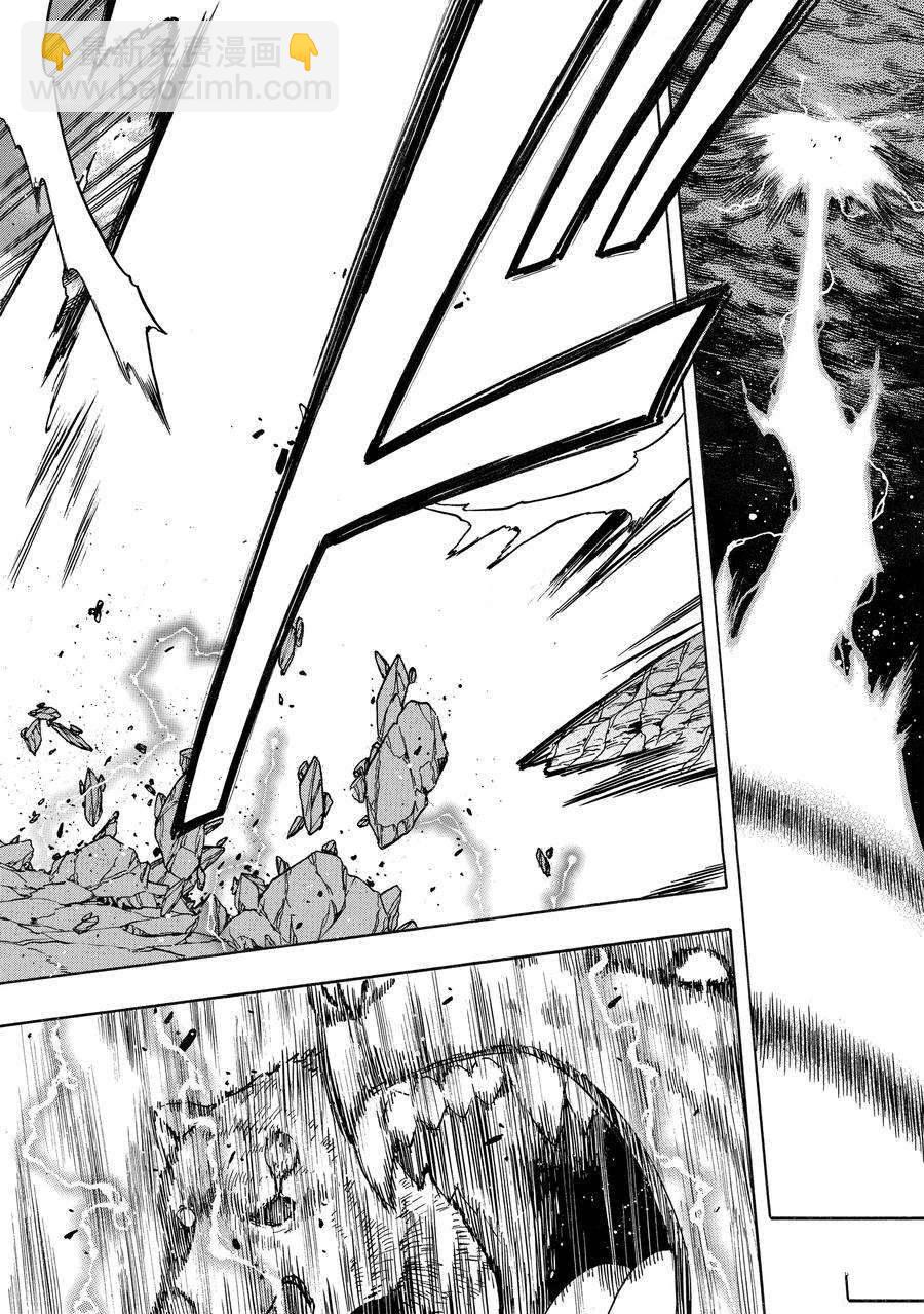 賢者之孫 - 第61話(1/2) - 2