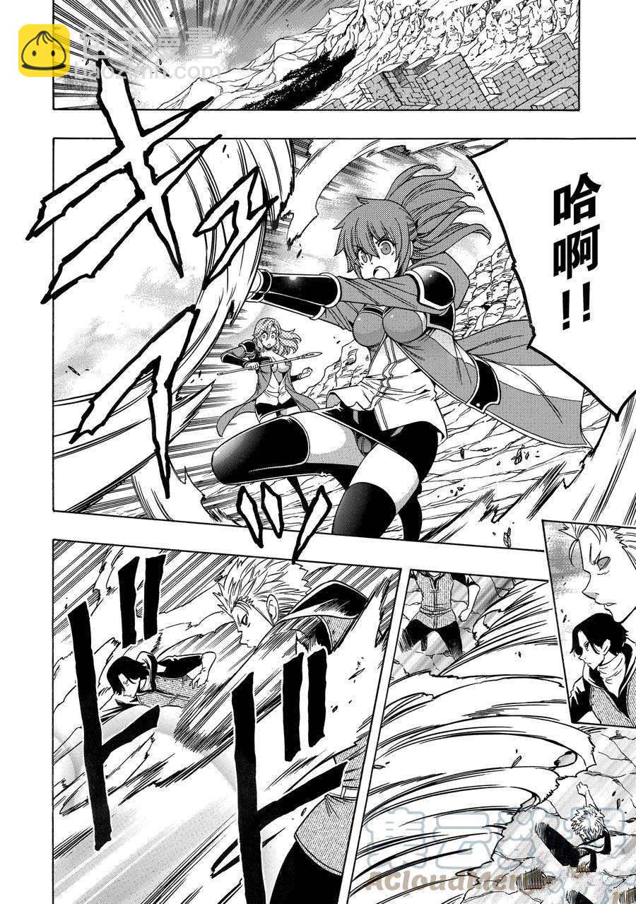 賢者之孫 - 第63話(1/2) - 8