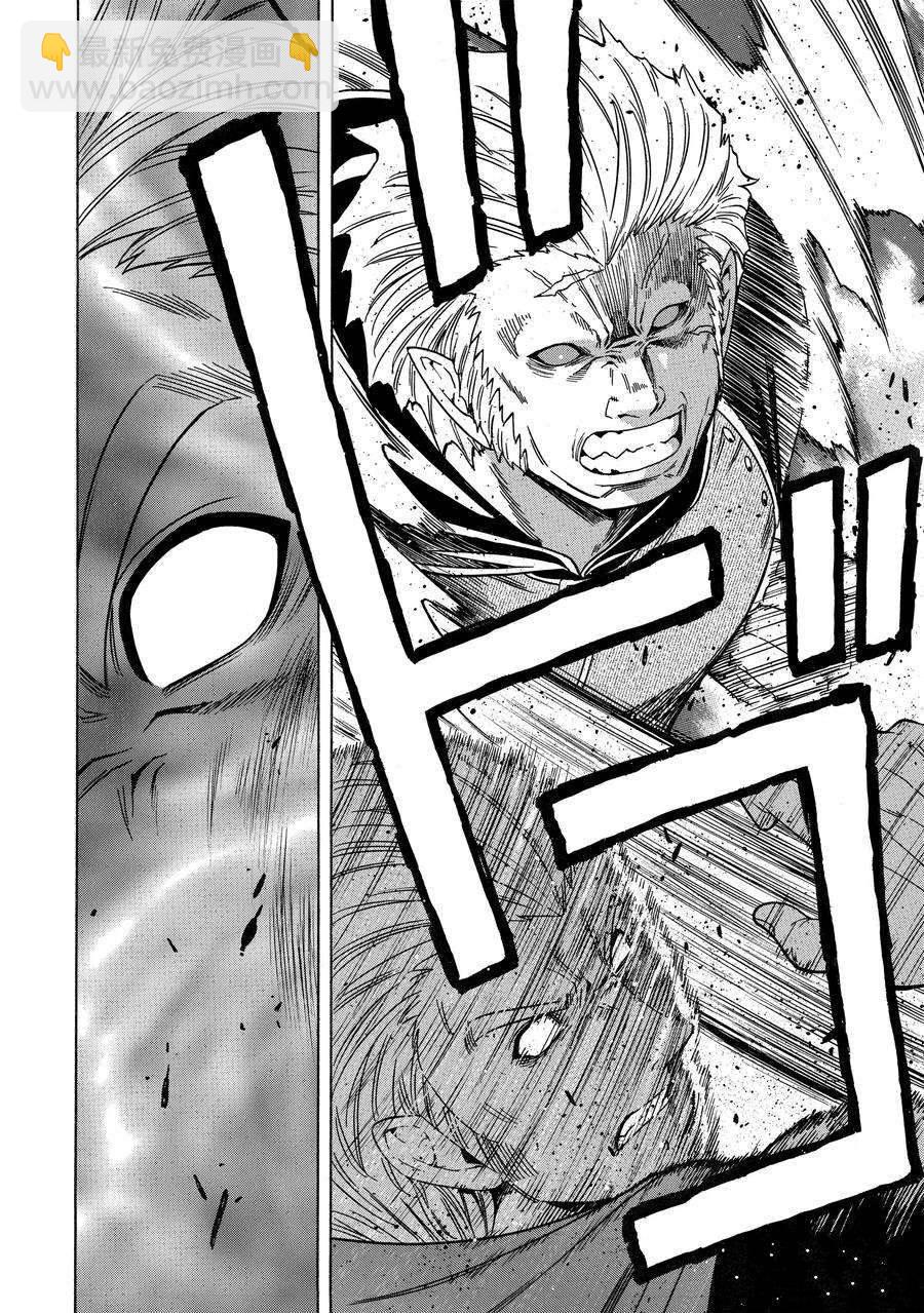 賢者之孫 - 第63話(1/2) - 4