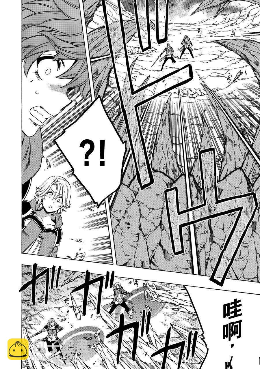 賢者之孫 - 第63話(1/2) - 2