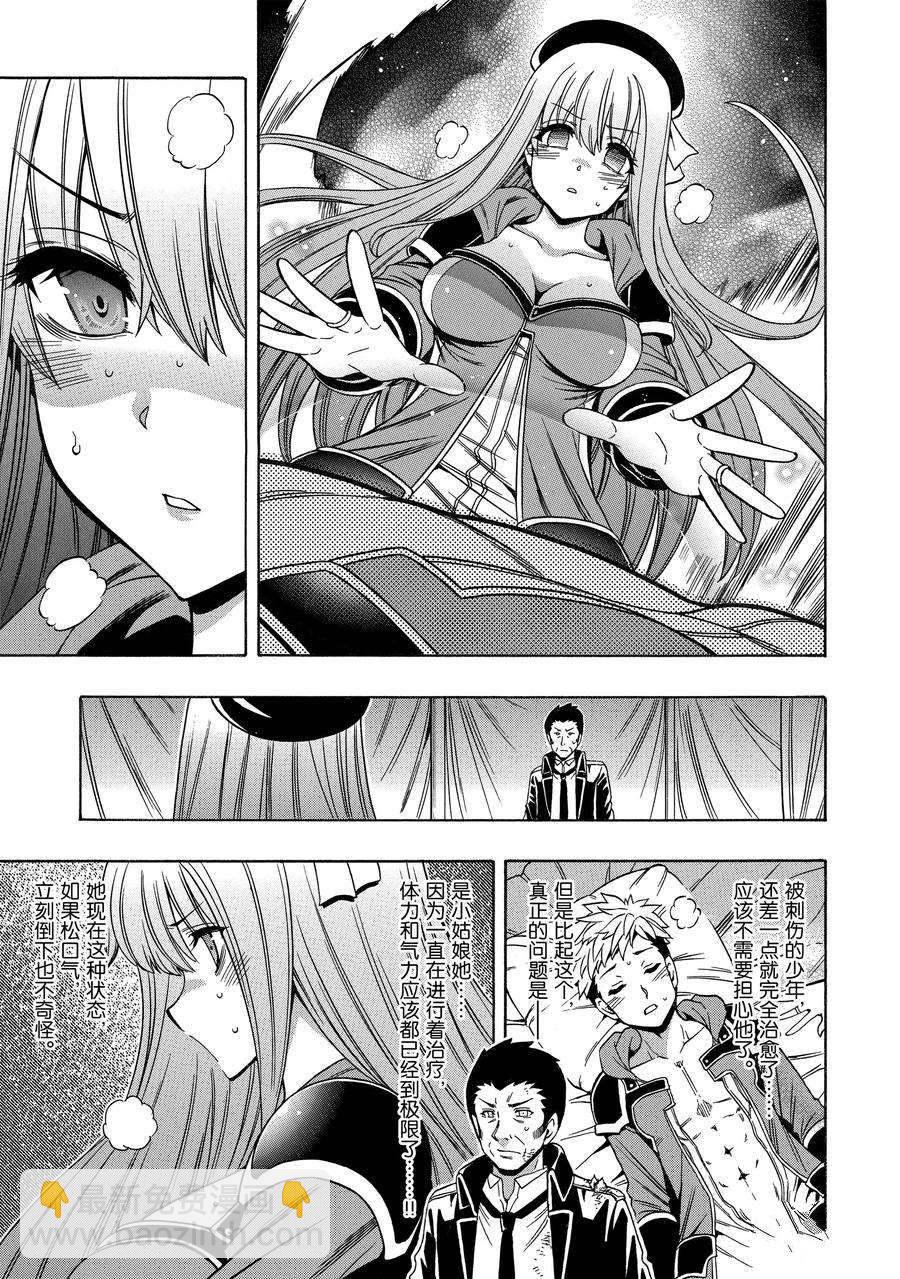 賢者之孫 - 第63話(1/2) - 1