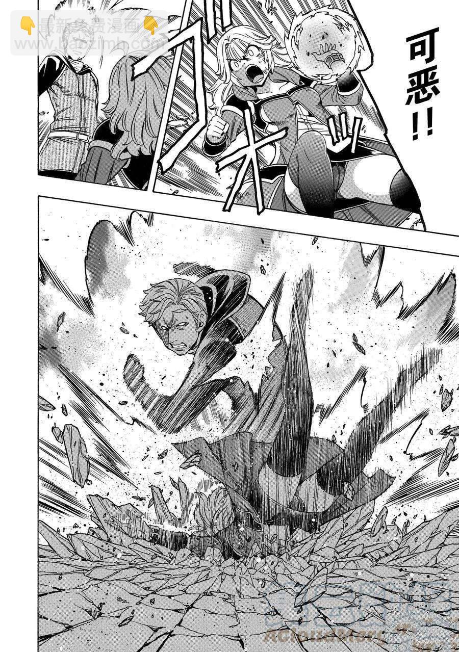 賢者之孫 - 第63話(1/2) - 2