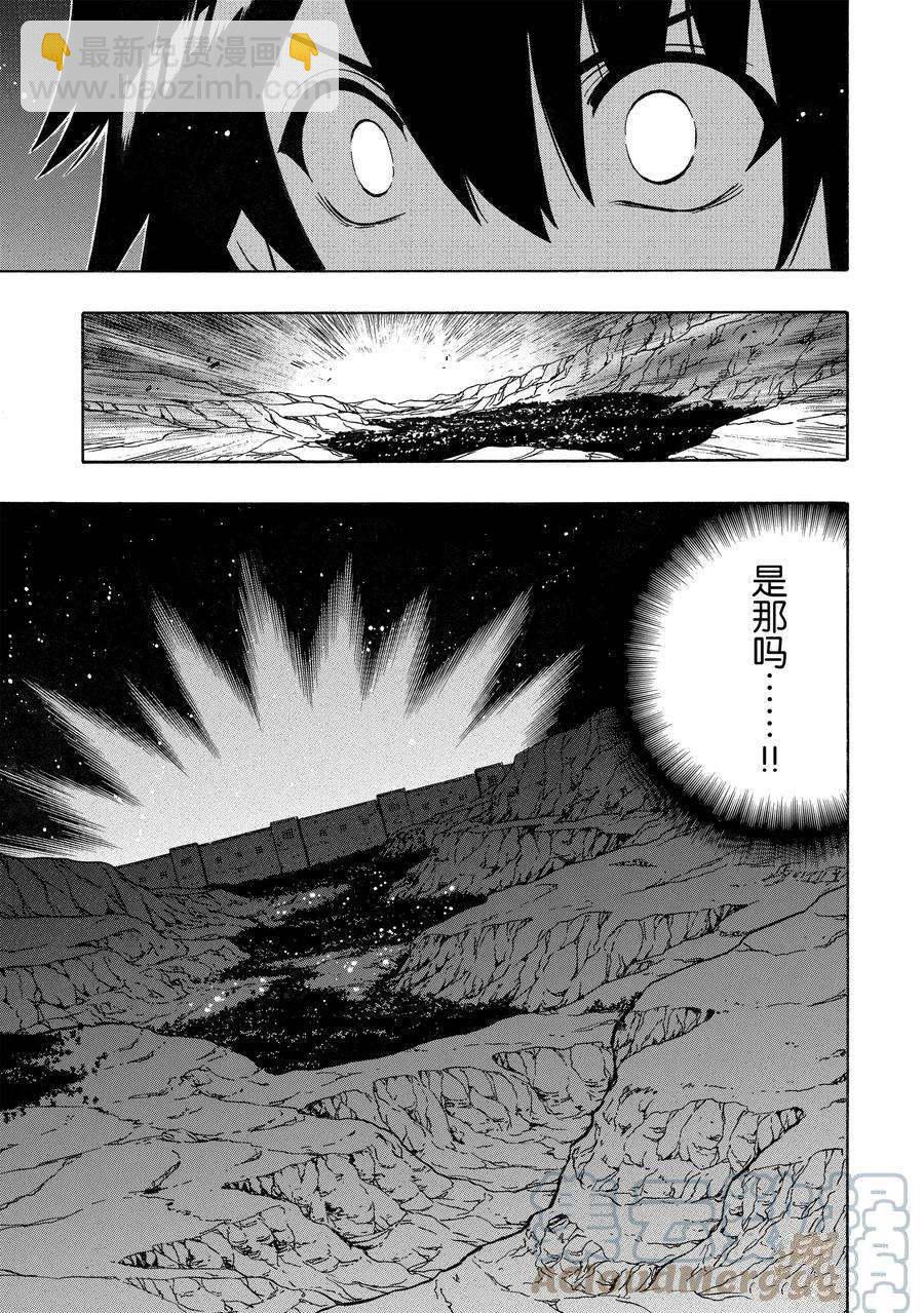 賢者之孫 - 第63話(1/2) - 1