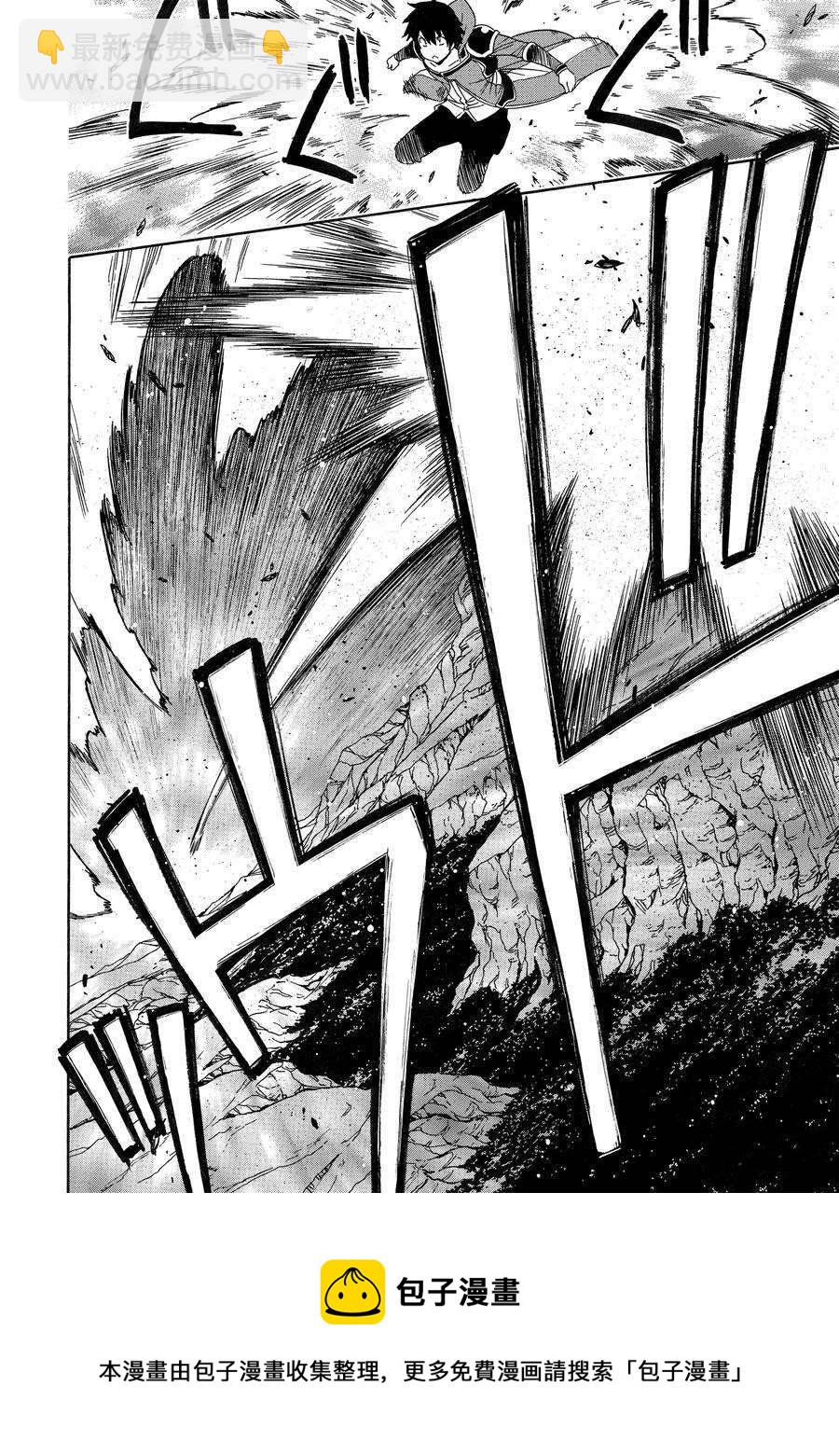 賢者之孫 - 第63話(1/2) - 2