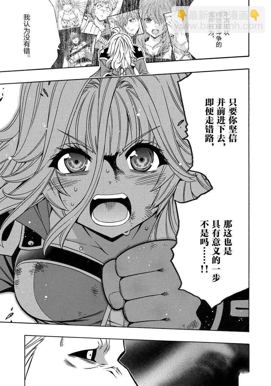 賢者之孫 - 第63話(2/2) - 1