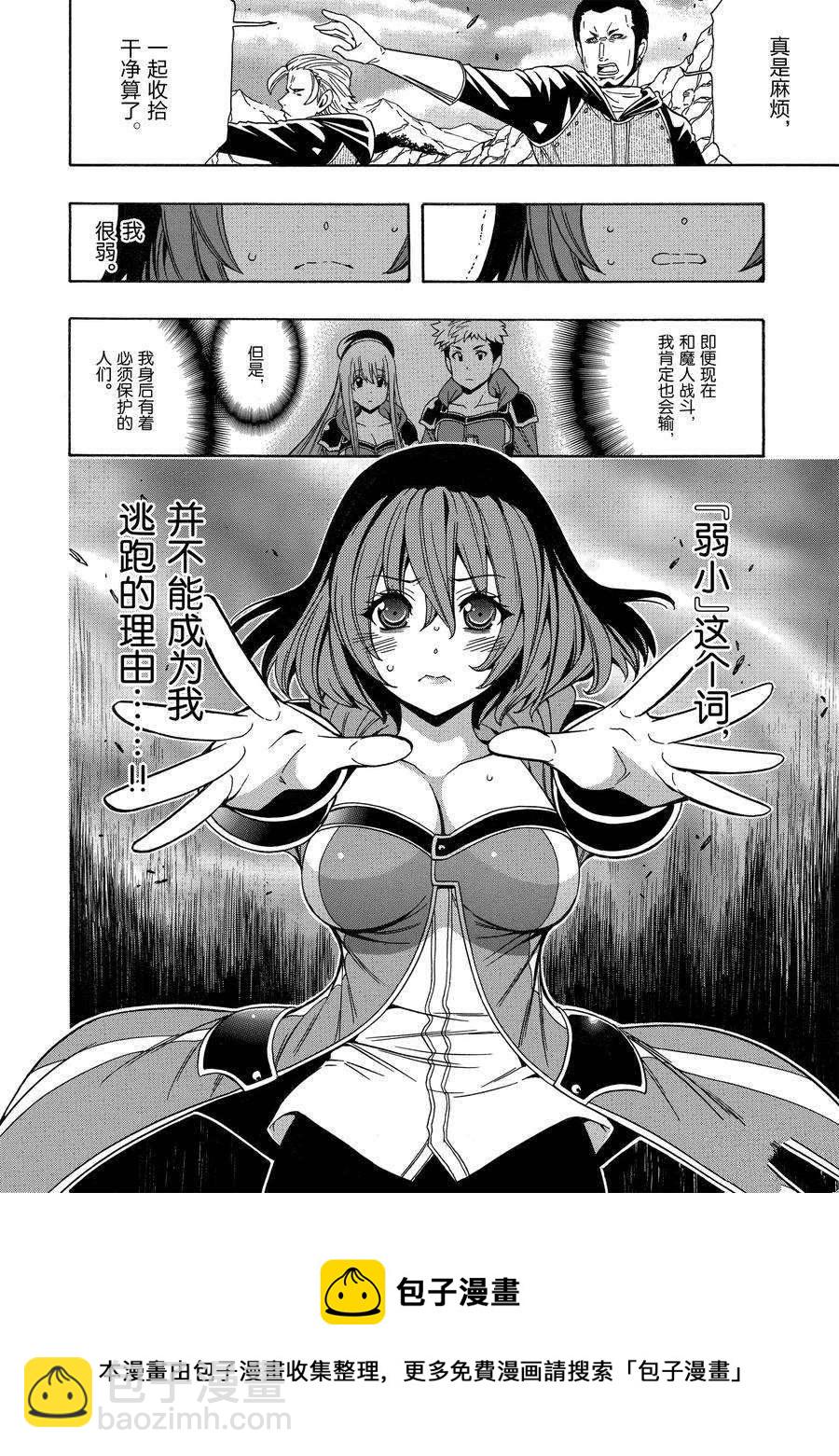 賢者之孫 - 第63話(2/2) - 2