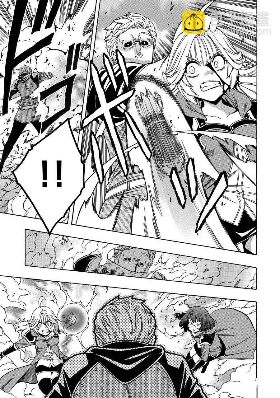 賢者之孫 - 第63話(1/2) - 1