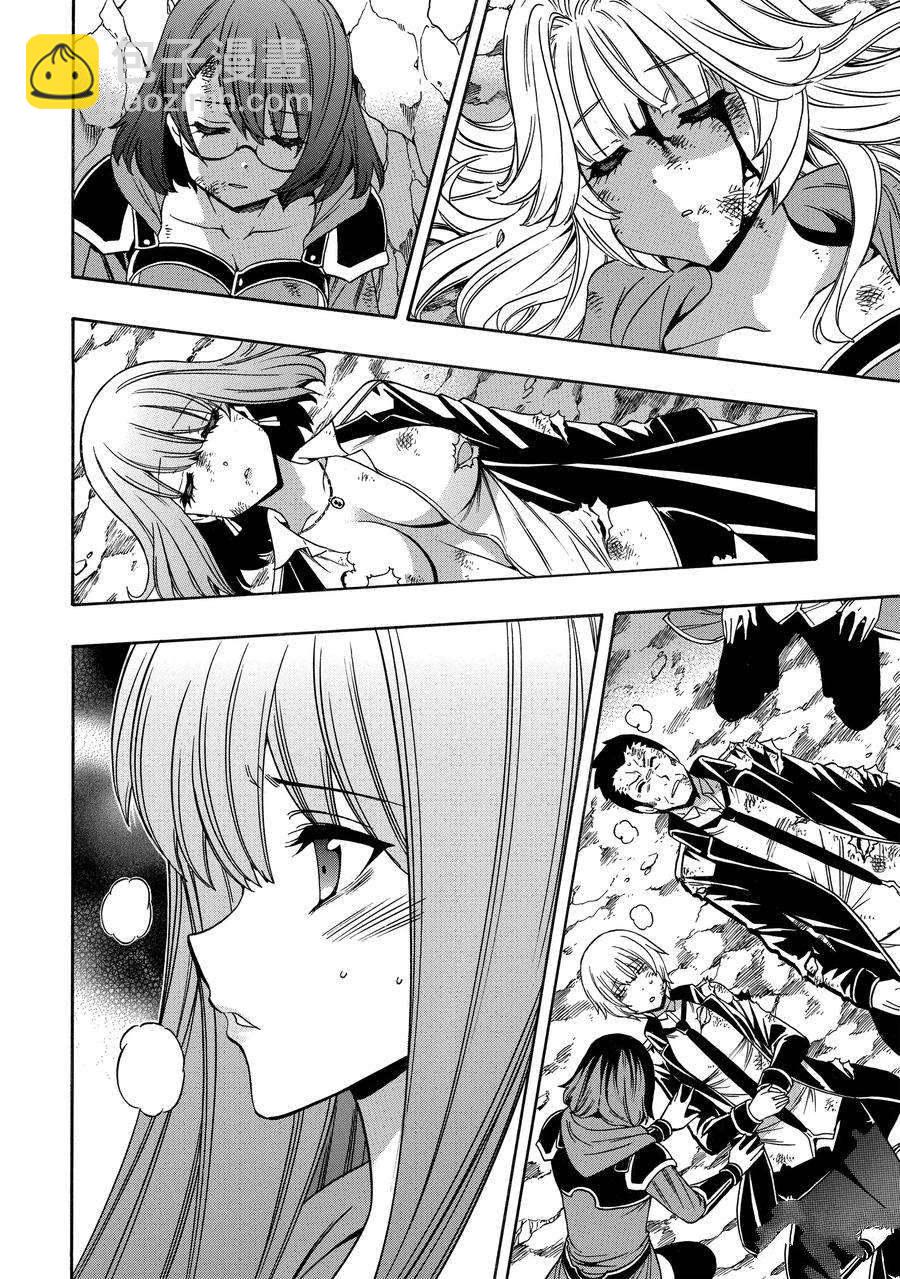 賢者之孫 - 第65話(1/2) - 4