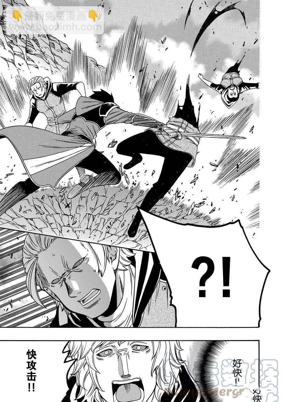 賢者之孫 - 第65話(1/2) - 3