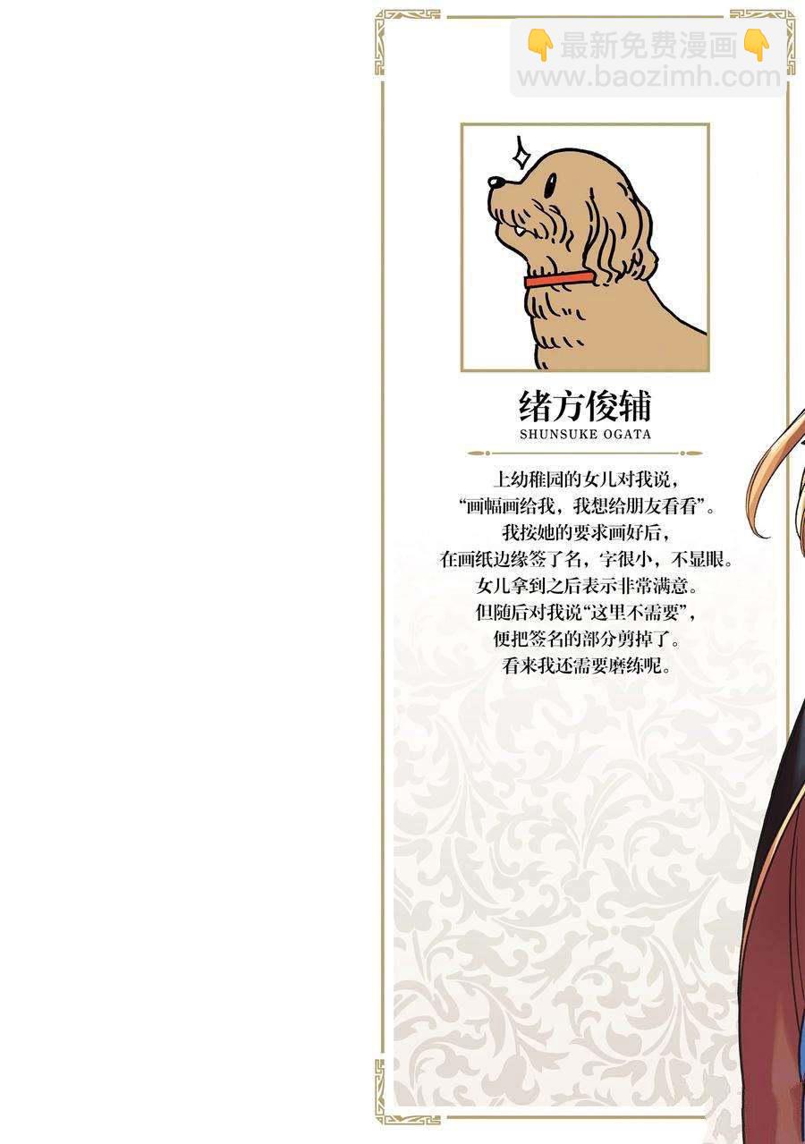 賢者之孫 - 第65話(1/2) - 2