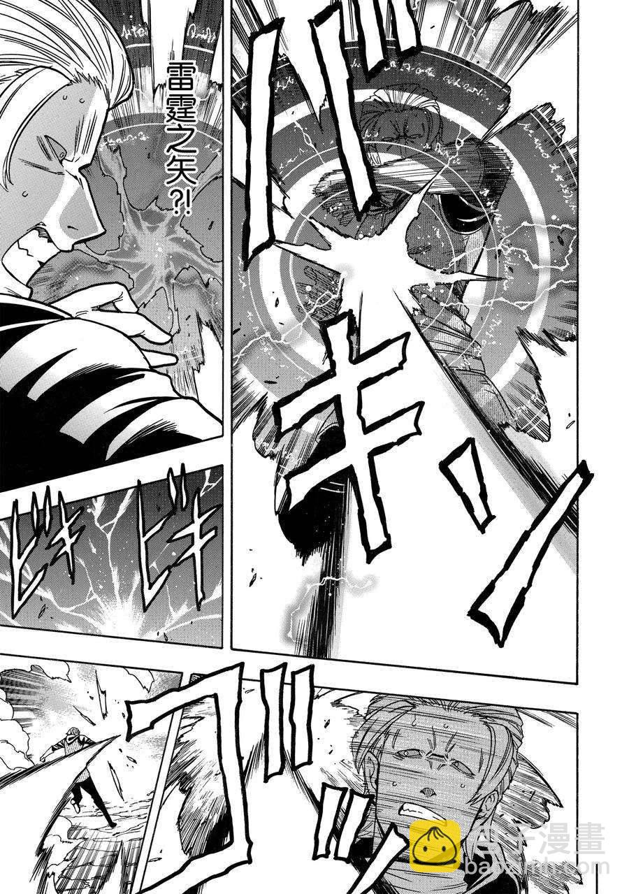 賢者之孫 - 第65話(1/2) - 5