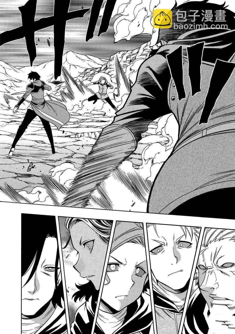 賢者之孫 - 第65話(1/2) - 6