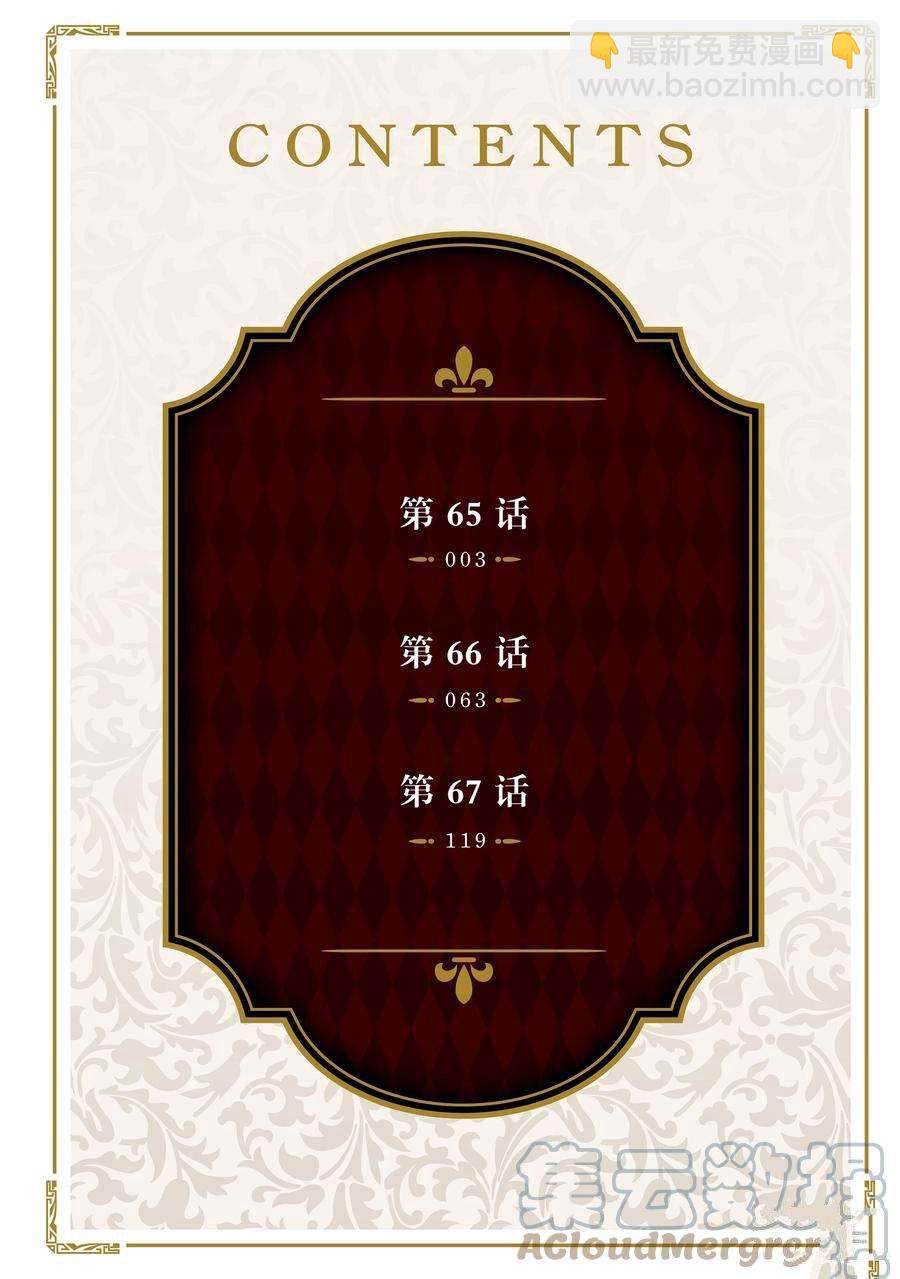 賢者之孫 - 第65話(1/2) - 4