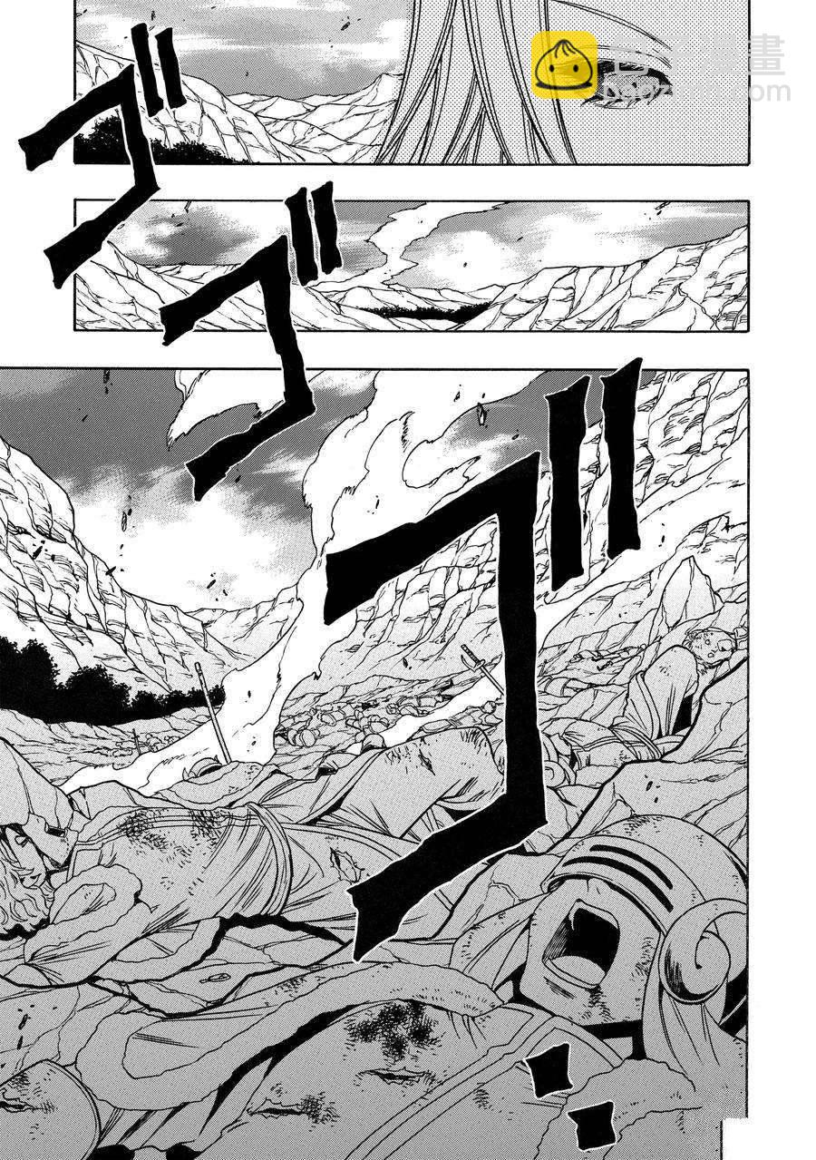 賢者之孫 - 第65話(2/2) - 3