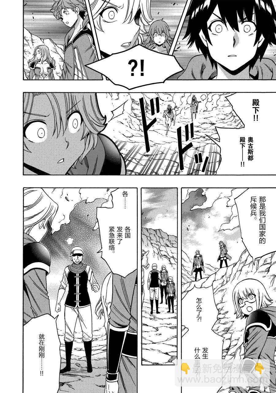 賢者之孫 - 第65話(2/2) - 2