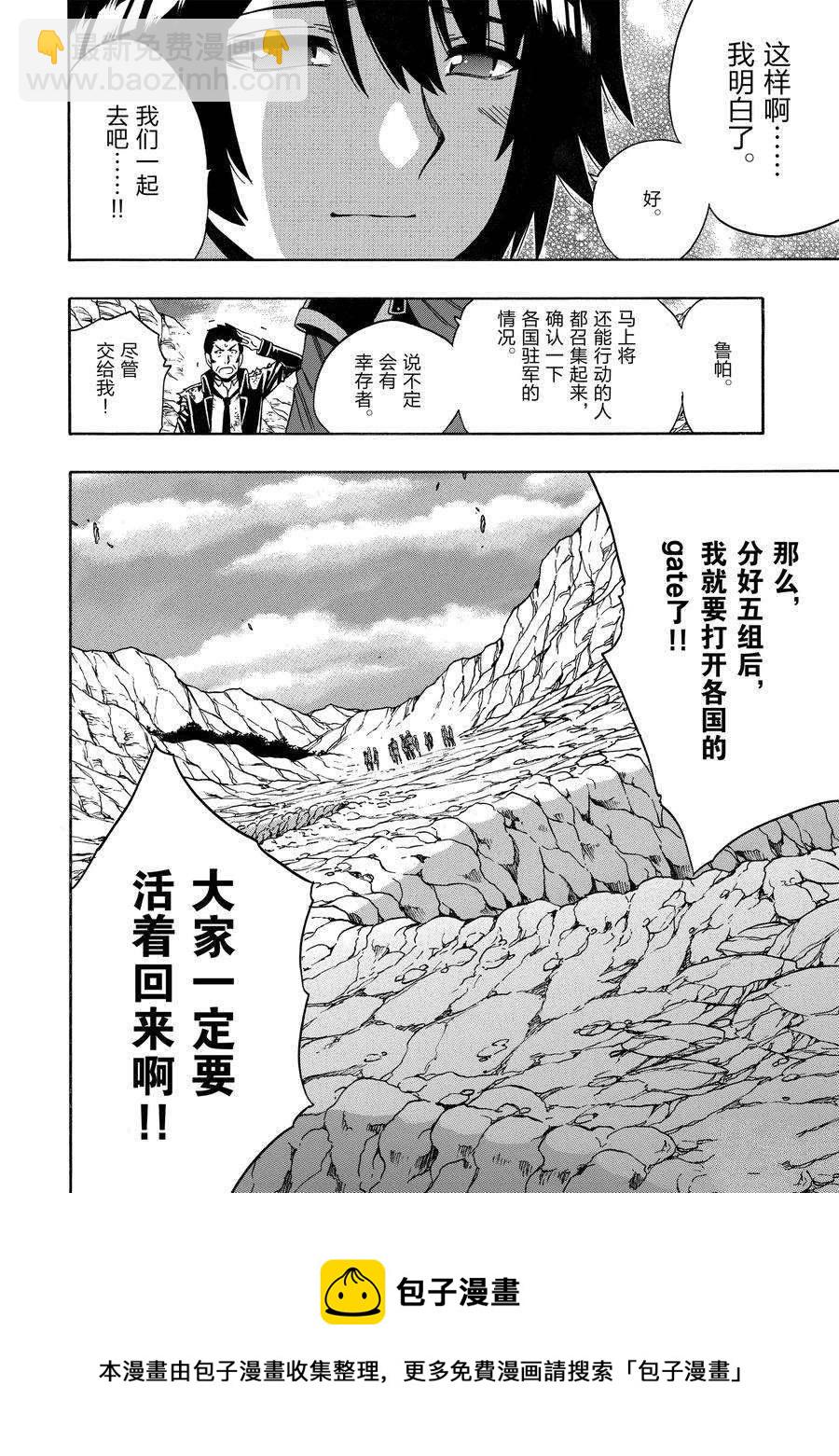 賢者之孫 - 第65話(2/2) - 4