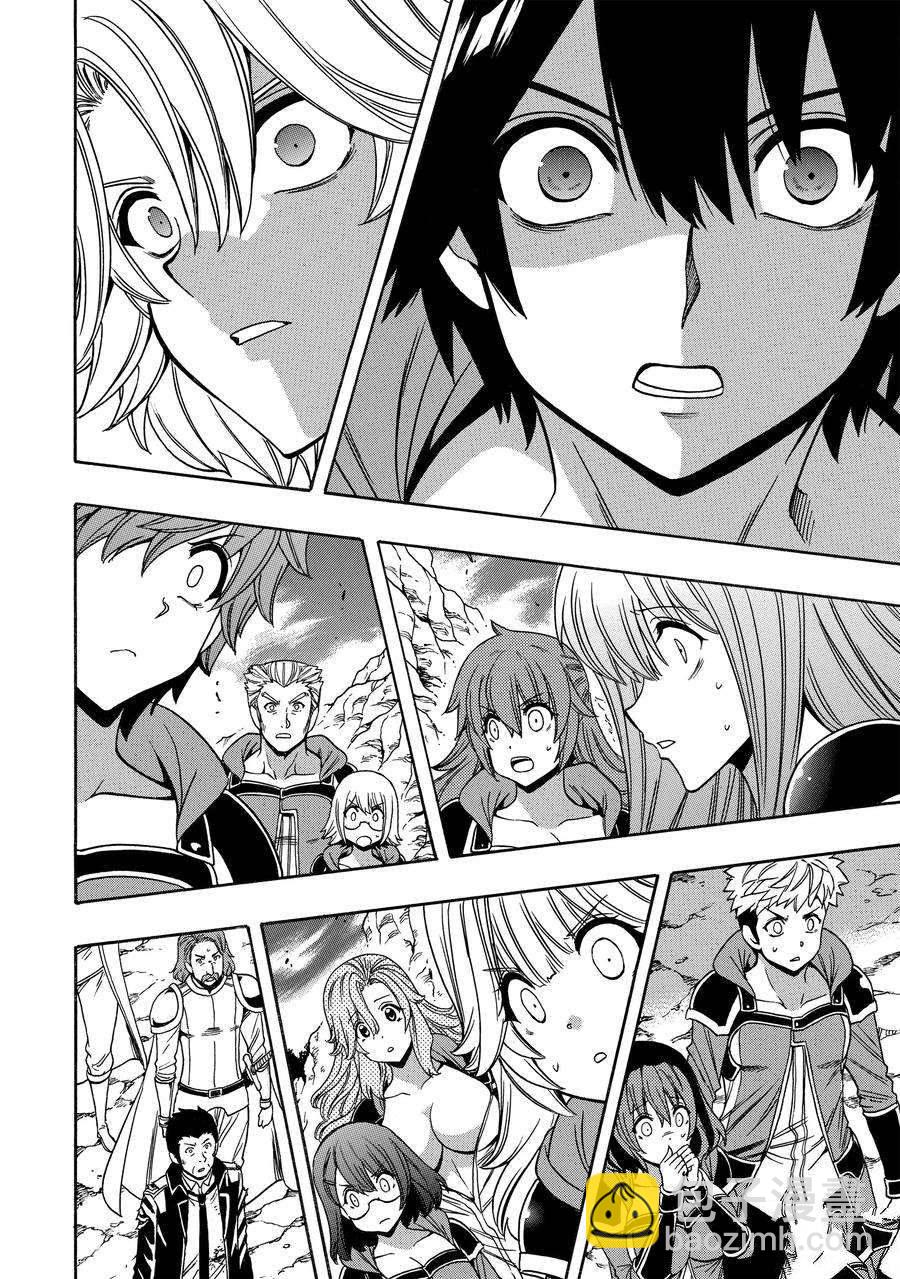 賢者之孫 - 第67話(1/2) - 4