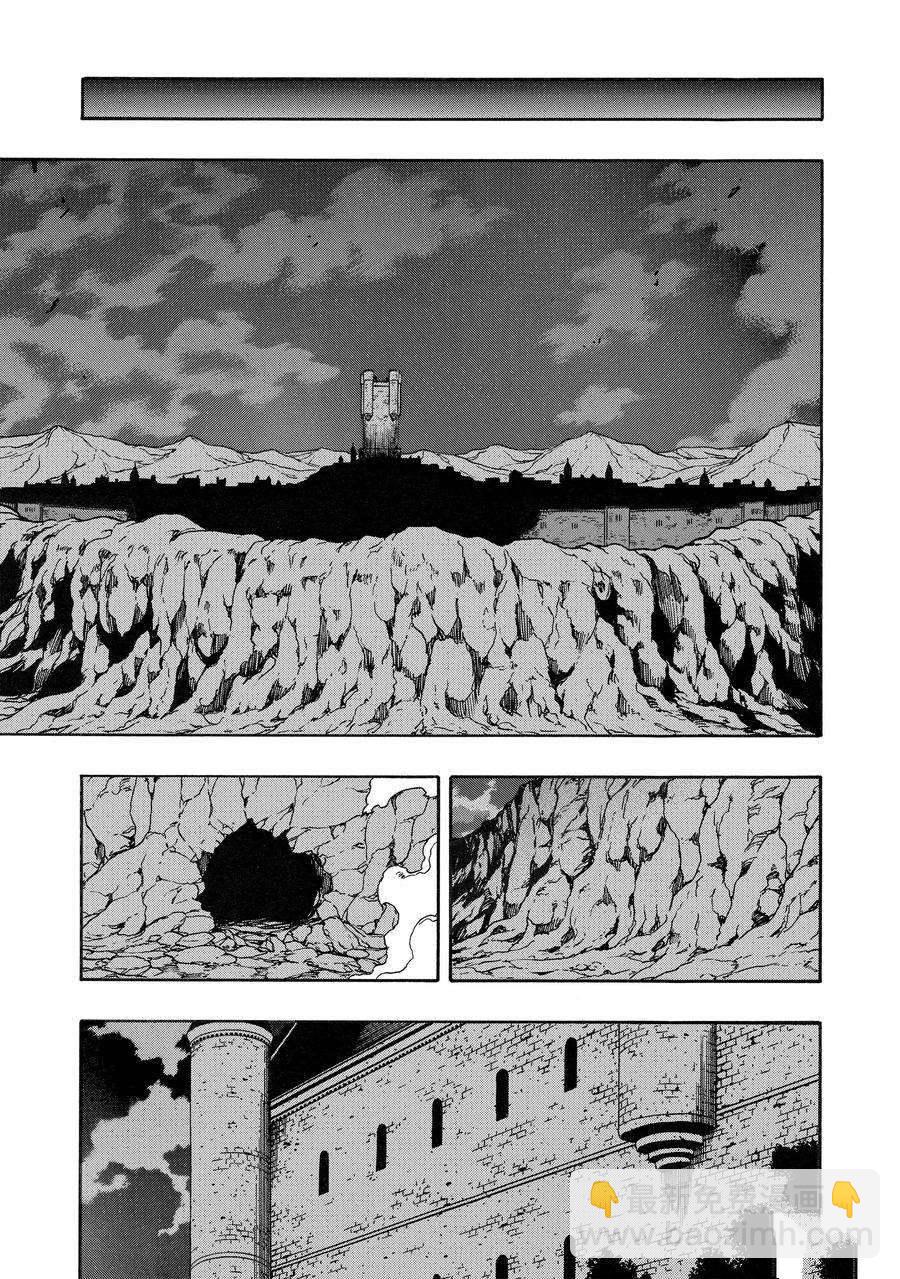 賢者之孫 - 第67話(1/2) - 3