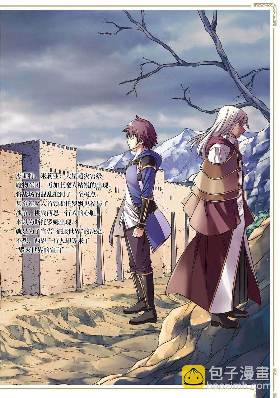 賢者之孫 - 第67話(2/2) - 2