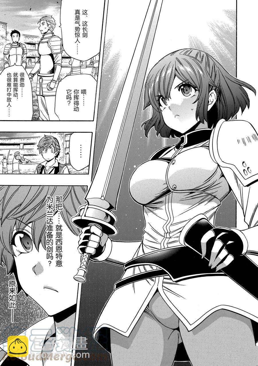 賢者之孫 - 第69話 - 2