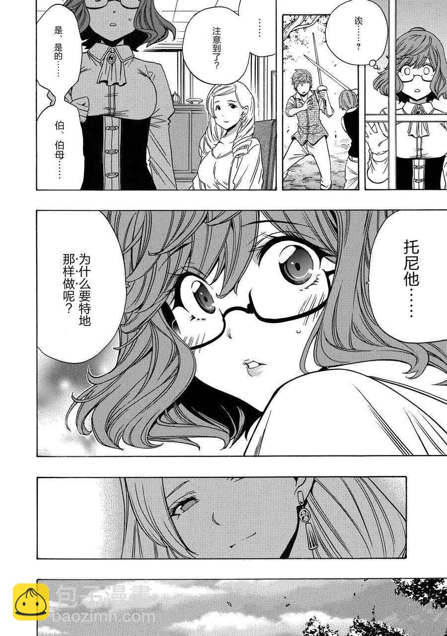 賢者之孫 - 第71話 - 6