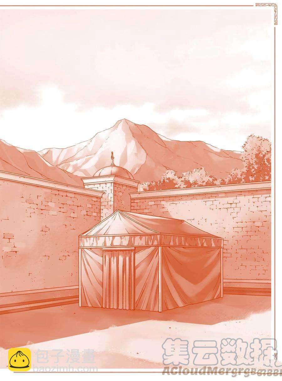 賢者之孫 - 第71話 - 4